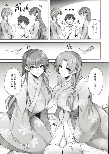 [Ayakase Chiyoko] 雪女のマヨヒガでイチャラブハーレム性活 Fhentai.net - Page 10