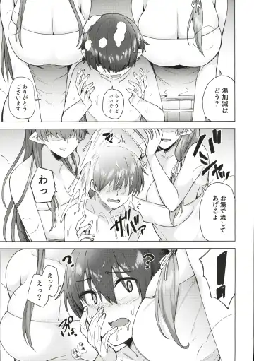 [Ayakase Chiyoko] 雪女のマヨヒガでイチャラブハーレム性活 Fhentai.net - Page 12