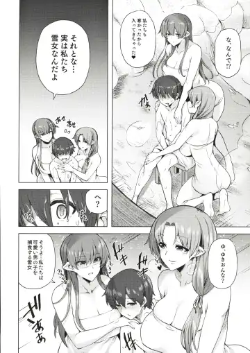 [Ayakase Chiyoko] 雪女のマヨヒガでイチャラブハーレム性活 Fhentai.net - Page 13