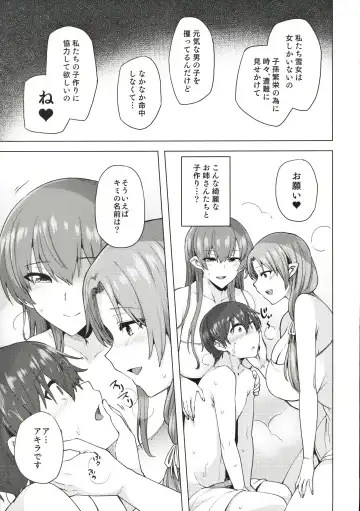 [Ayakase Chiyoko] 雪女のマヨヒガでイチャラブハーレム性活 Fhentai.net - Page 16