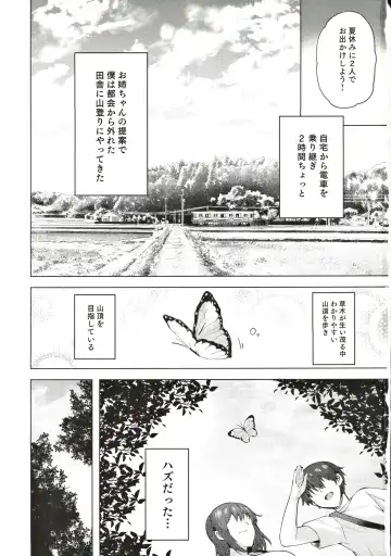 [Ayakase Chiyoko] 雪女のマヨヒガでイチャラブハーレム性活 Fhentai.net - Page 2