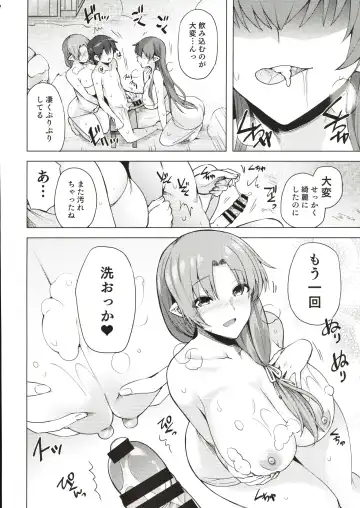 [Ayakase Chiyoko] 雪女のマヨヒガでイチャラブハーレム性活 Fhentai.net - Page 23