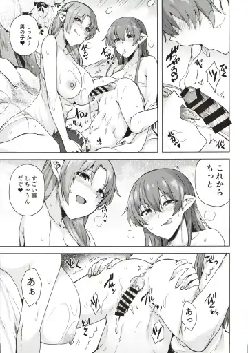 [Ayakase Chiyoko] 雪女のマヨヒガでイチャラブハーレム性活 Fhentai.net - Page 30