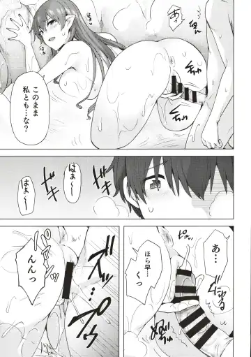 [Ayakase Chiyoko] 雪女のマヨヒガでイチャラブハーレム性活 Fhentai.net - Page 40