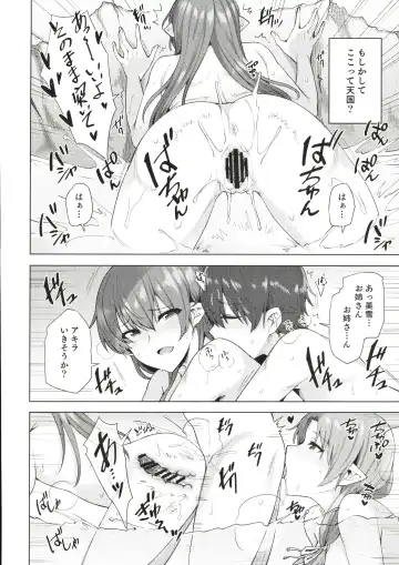 [Ayakase Chiyoko] 雪女のマヨヒガでイチャラブハーレム性活 Fhentai.net - Page 43