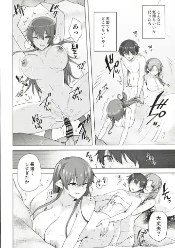 [Ayakase Chiyoko] 雪女のマヨヒガでイチャラブハーレム性活 Fhentai.net - Page 45