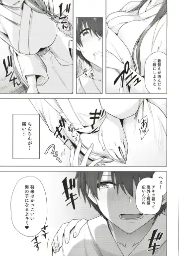 [Ayakase Chiyoko] 雪女のマヨヒガでイチャラブハーレム性活 Fhentai.net - Page 48