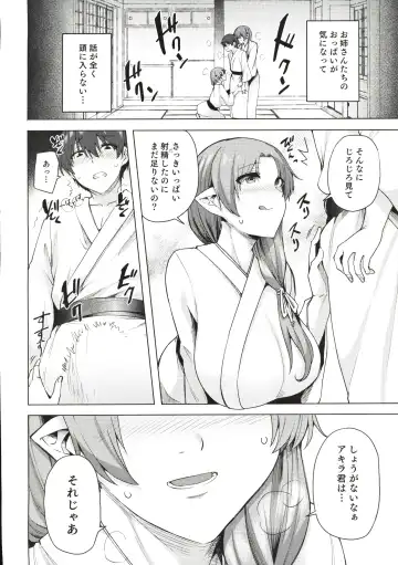 [Ayakase Chiyoko] 雪女のマヨヒガでイチャラブハーレム性活 Fhentai.net - Page 49