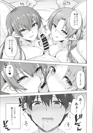 [Ayakase Chiyoko] 雪女のマヨヒガでイチャラブハーレム性活 Fhentai.net - Page 64