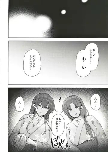 [Ayakase Chiyoko] 雪女のマヨヒガでイチャラブハーレム性活 Fhentai.net - Page 7