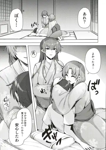 [Ayakase Chiyoko] 雪女のマヨヒガでイチャラブハーレム性活 Fhentai.net - Page 8