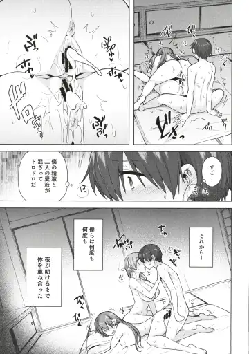 [Ayakase Chiyoko] 雪女のマヨヒガでイチャラブハーレム性活 Fhentai.net - Page 84