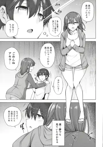 [Ayakase Chiyoko] 雪女のマヨヒガでイチャラブハーレム性活 Fhentai.net - Page 90