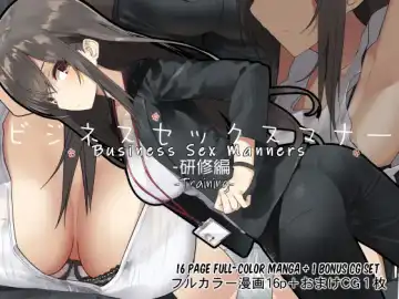 Read [Ogadenmon] Business Sex Manner Kenshuu Hen | Business Sex Manners ~Training~ - Fhentai