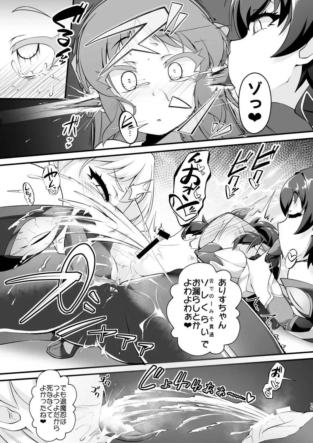 [Nekono Matatabi] Taimanin Arisu Fhentai - Page 14