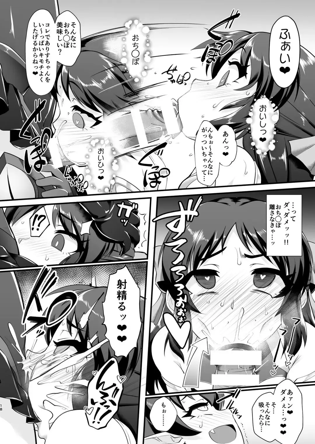 [Nekono Matatabi] Taimanin Arisu Fhentai - Page 17