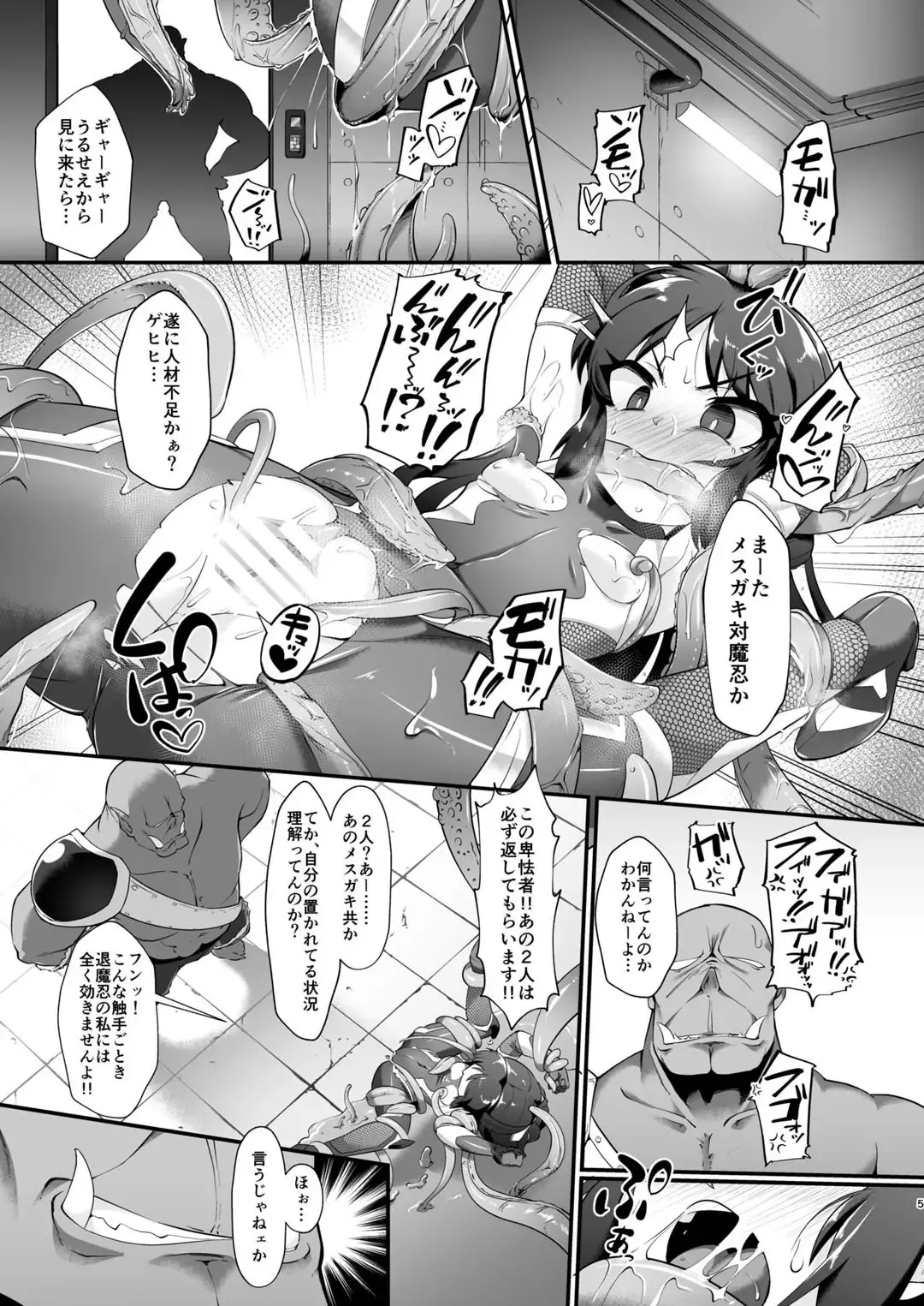 [Nekono Matatabi] Taimanin Arisu Fhentai - Page 4