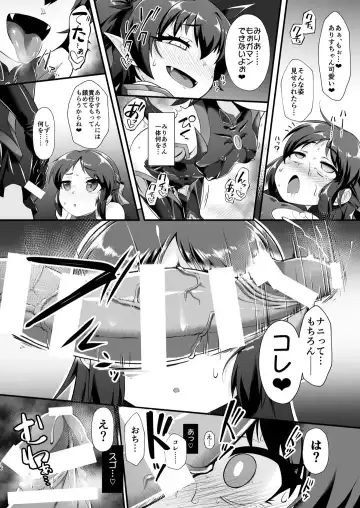 [Nekono Matatabi] Taimanin Arisu Fhentai - Page 15