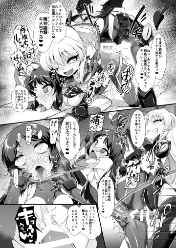 [Nekono Matatabi] Taimanin Arisu Fhentai - Page 23