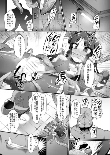[Nekono Matatabi] Taimanin Arisu Fhentai - Page 4