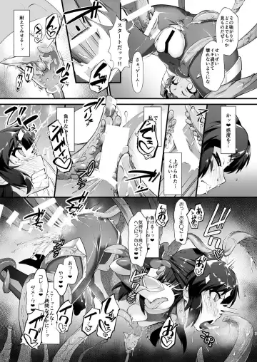 [Nekono Matatabi] Taimanin Arisu Fhentai - Page 6