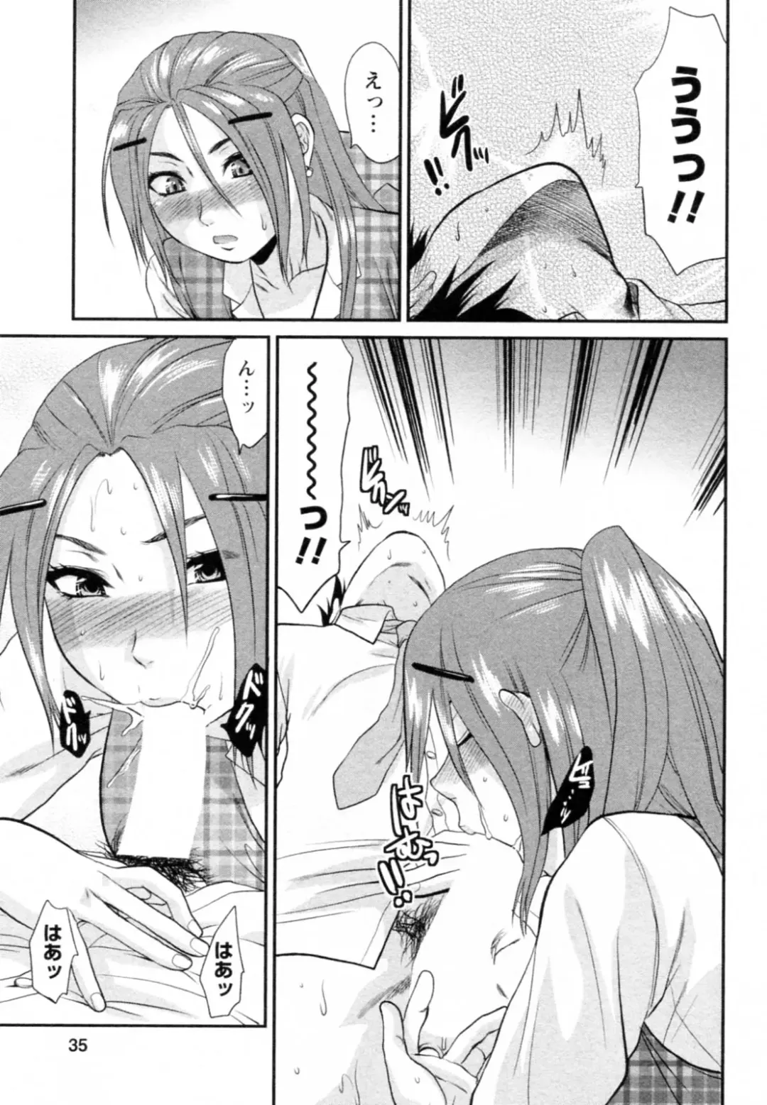 [Yuzuki N Dash] S-Kano Fhentai.net - Page 35