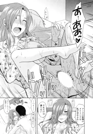 [Yuzuki N Dash] S-Kano Fhentai.net - Page 101