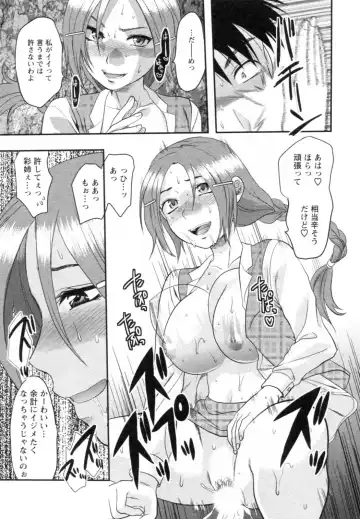 [Yuzuki N Dash] S-Kano Fhentai.net - Page 21