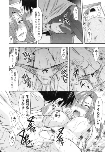 [Yuzuki N Dash] S-Kano Fhentai.net - Page 94