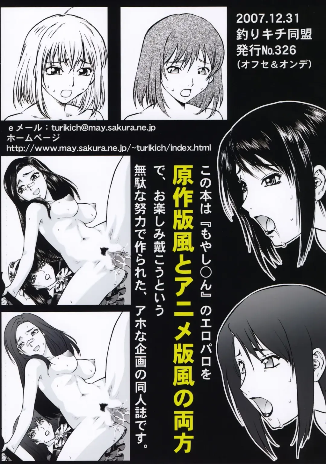 [Umedama Nabu] Iyashimon Fhentai - Page 21