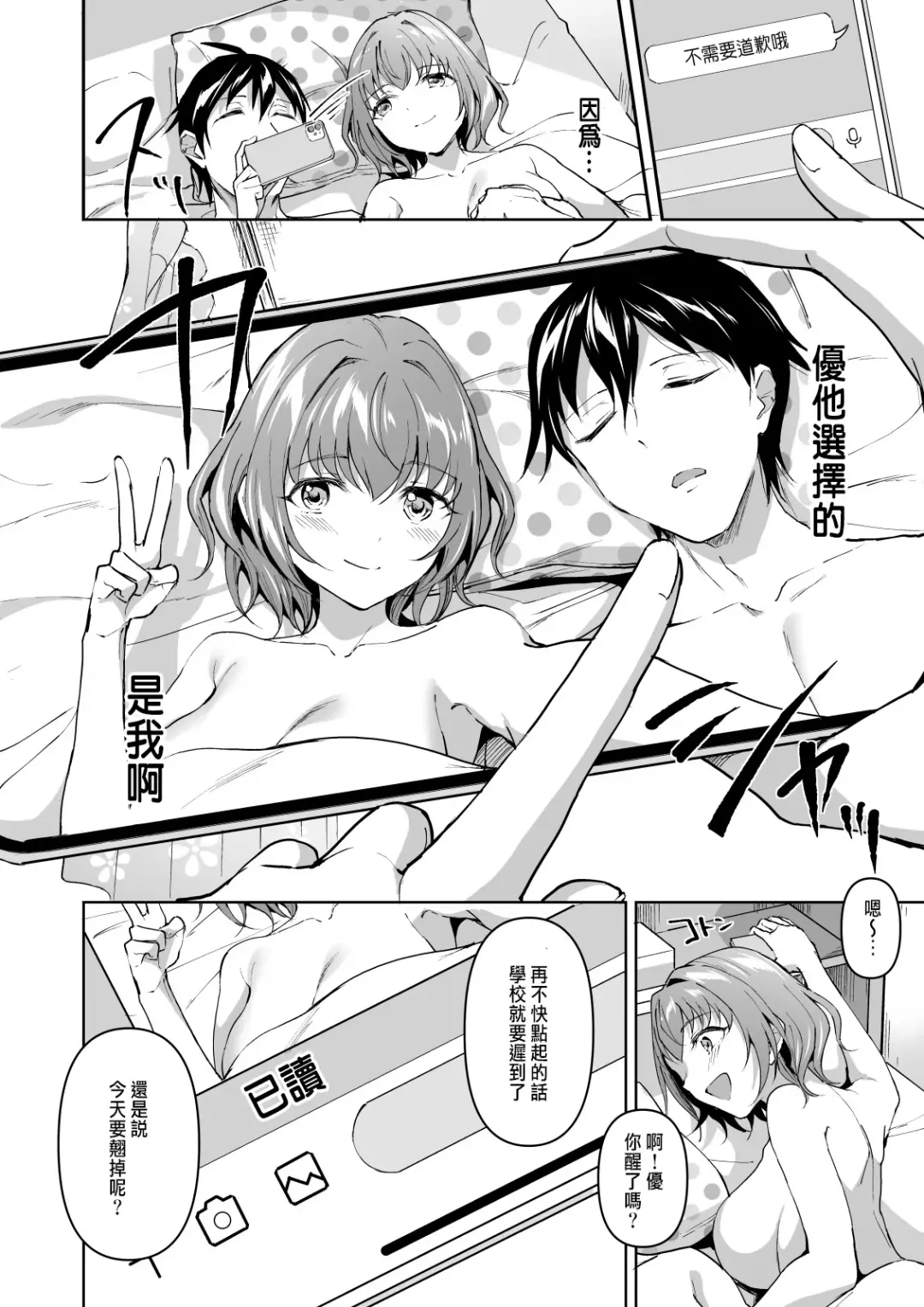 [Kuguri Oimo] Netoriai -Watashi no Hou ga, Kimi ga Suki- Fhentai.net - Page 38