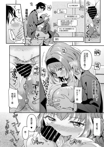 [Kuguri Oimo] Netoriai -Watashi no Hou ga, Kimi ga Suki- Fhentai.net - Page 14