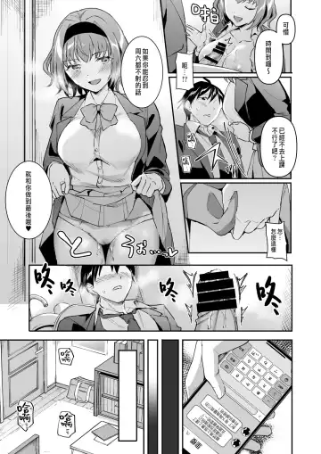 [Kuguri Oimo] Netoriai -Watashi no Hou ga, Kimi ga Suki- Fhentai.net - Page 15