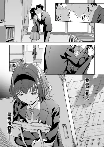 [Kuguri Oimo] Netoriai -Watashi no Hou ga, Kimi ga Suki- Fhentai.net - Page 3