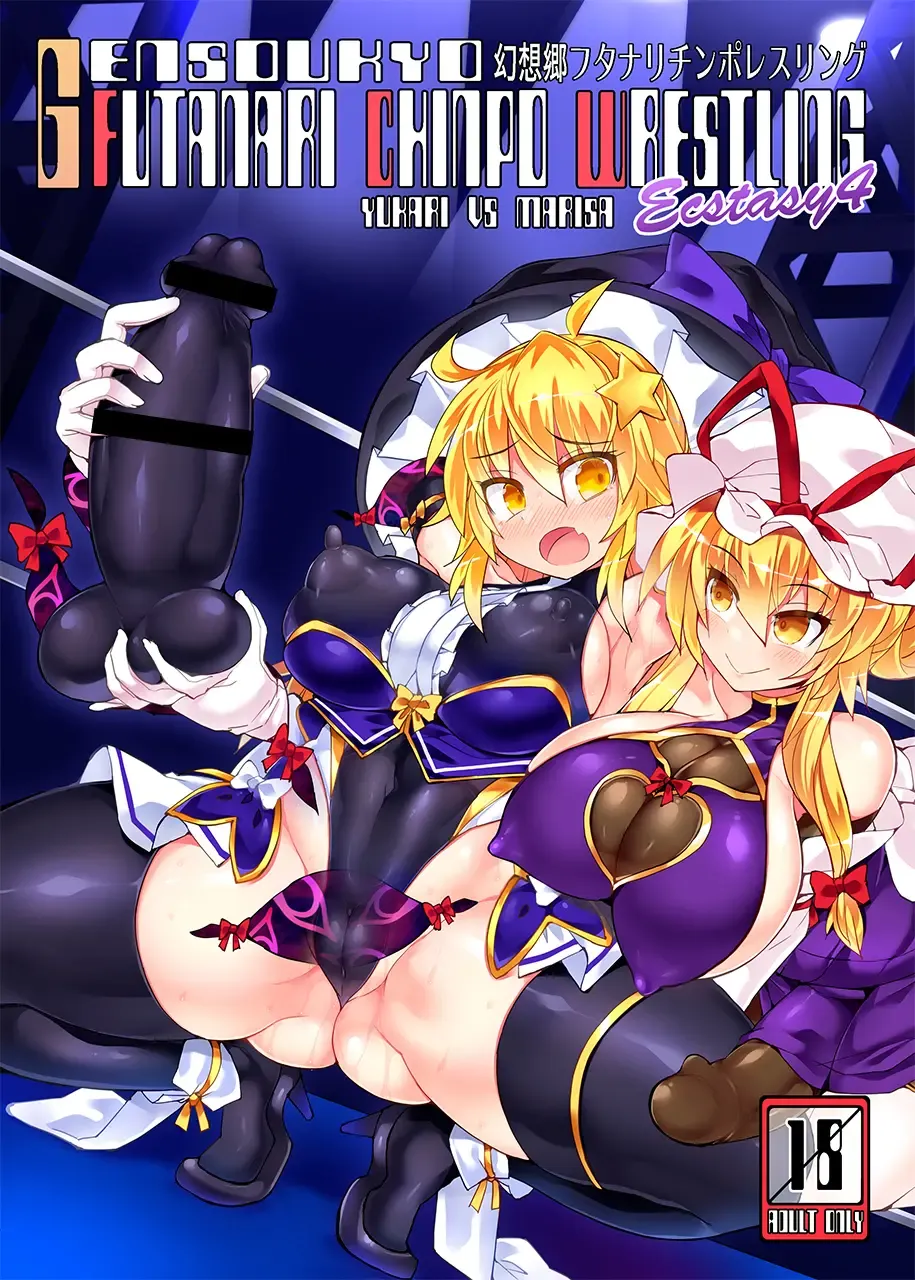 Read [Hisui] Gensoukyou Futanari Chinpo Wrestling Ecstasy 4 Yukari VS Marisa - Fhentai.net