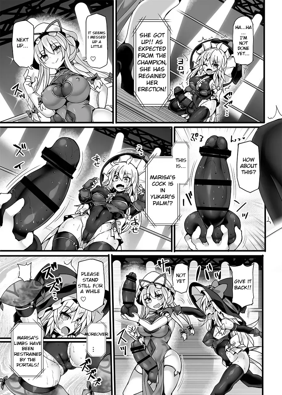 [Hisui] Gensoukyou Futanari Chinpo Wrestling Ecstasy 4 Yukari VS Marisa Fhentai.net - Page 15