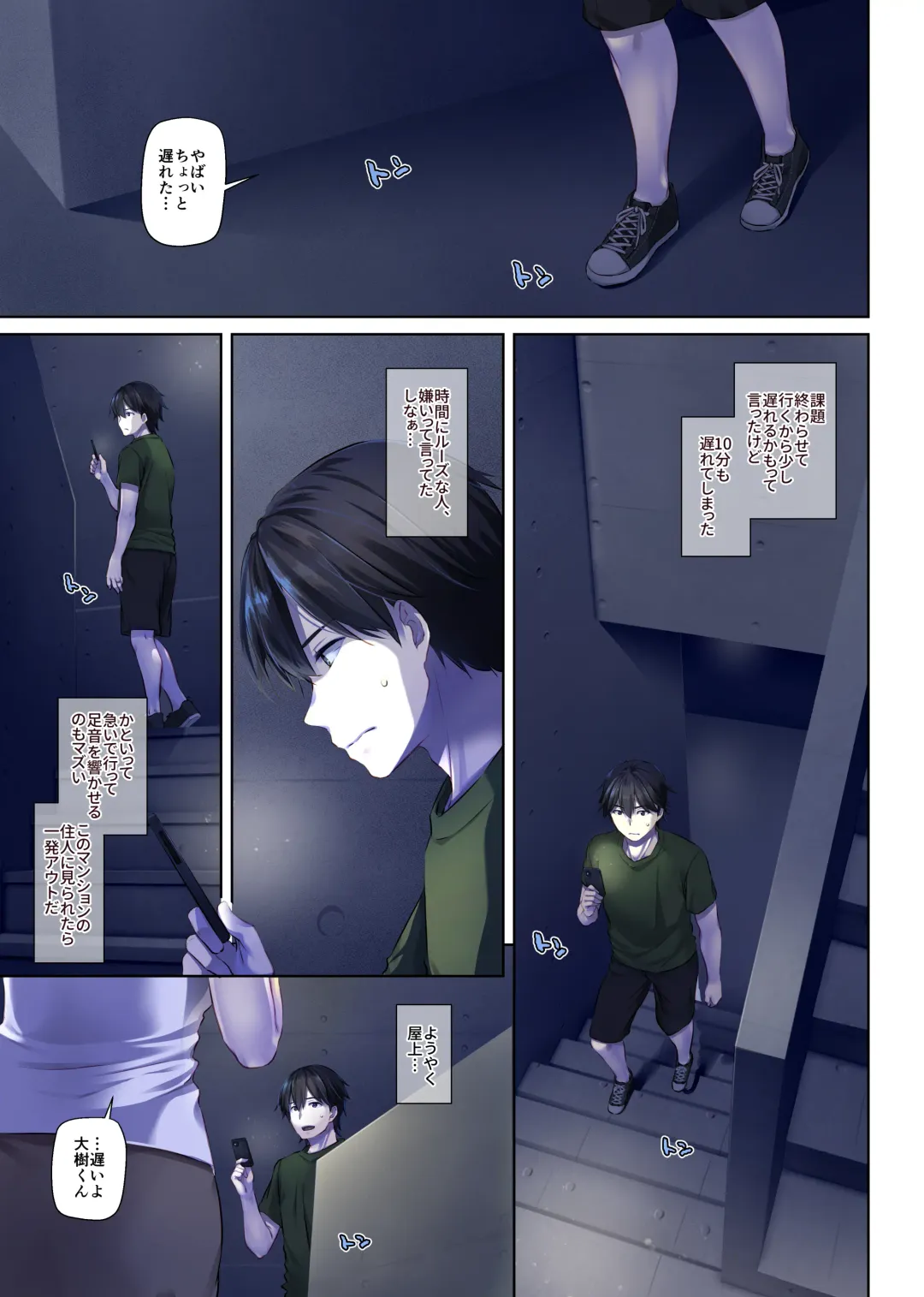 [Nakajima Yuka] Hitozuma Osananajimi to Hitonatsu no Dekigoto 4 DLO-18 Fhentai - Page 3