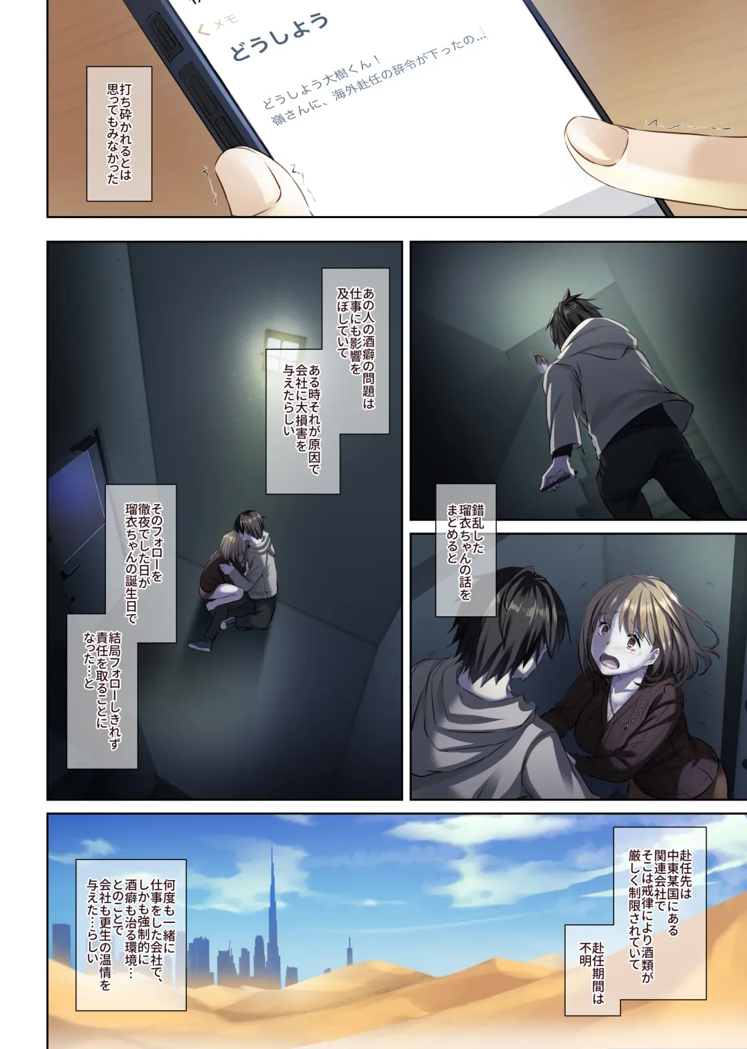 [Nakajima Yuka] Hitozuma Osananajimi to Hitonatsu no Dekigoto 4 DLO-18 Fhentai - Page 50