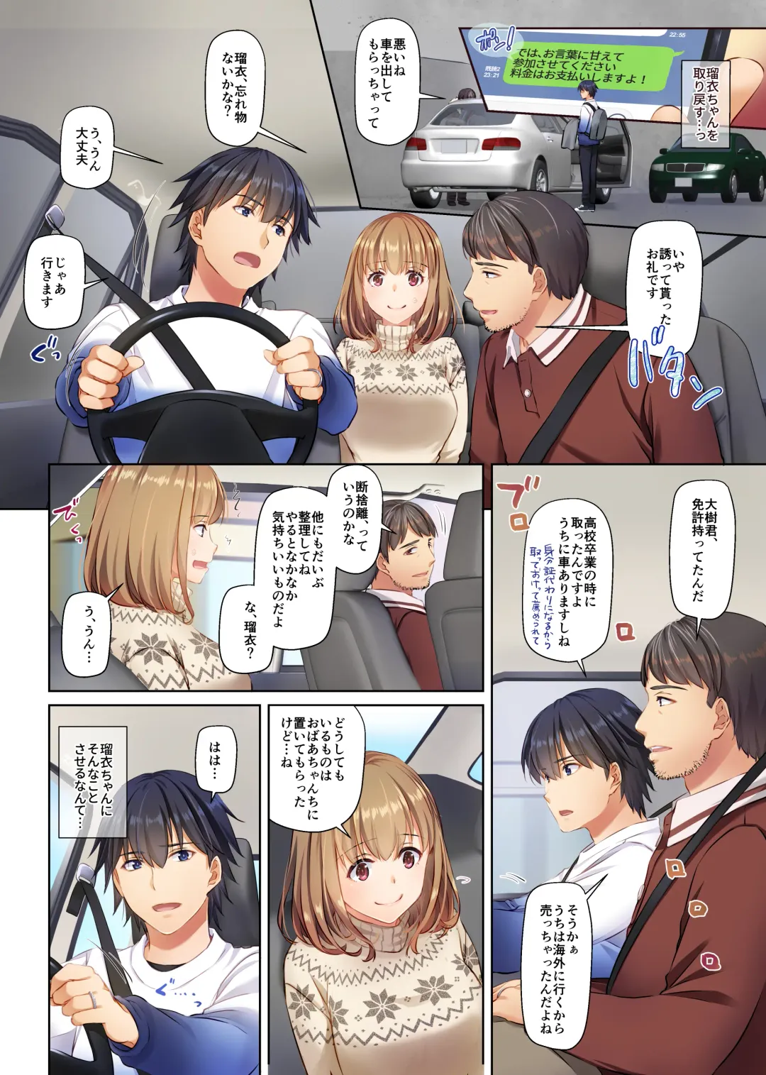 [Nakajima Yuka] Hitozuma Osananajimi to Hitonatsu no Dekigoto 4 DLO-18 Fhentai - Page 58