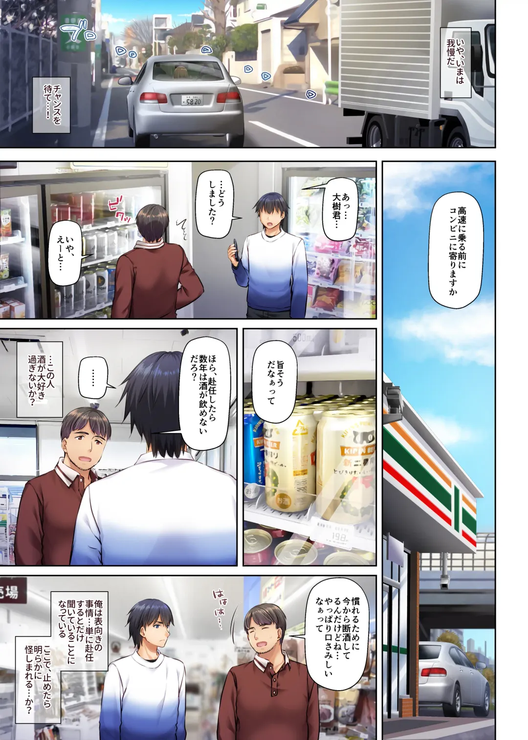 [Nakajima Yuka] Hitozuma Osananajimi to Hitonatsu no Dekigoto 4 DLO-18 Fhentai - Page 59