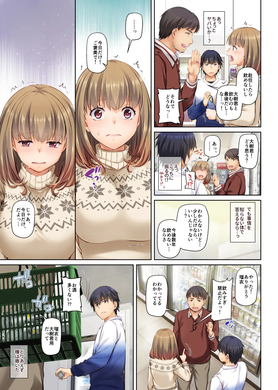 [Nakajima Yuka] Hitozuma Osananajimi to Hitonatsu no Dekigoto 4 DLO-18 Fhentai - Page 61