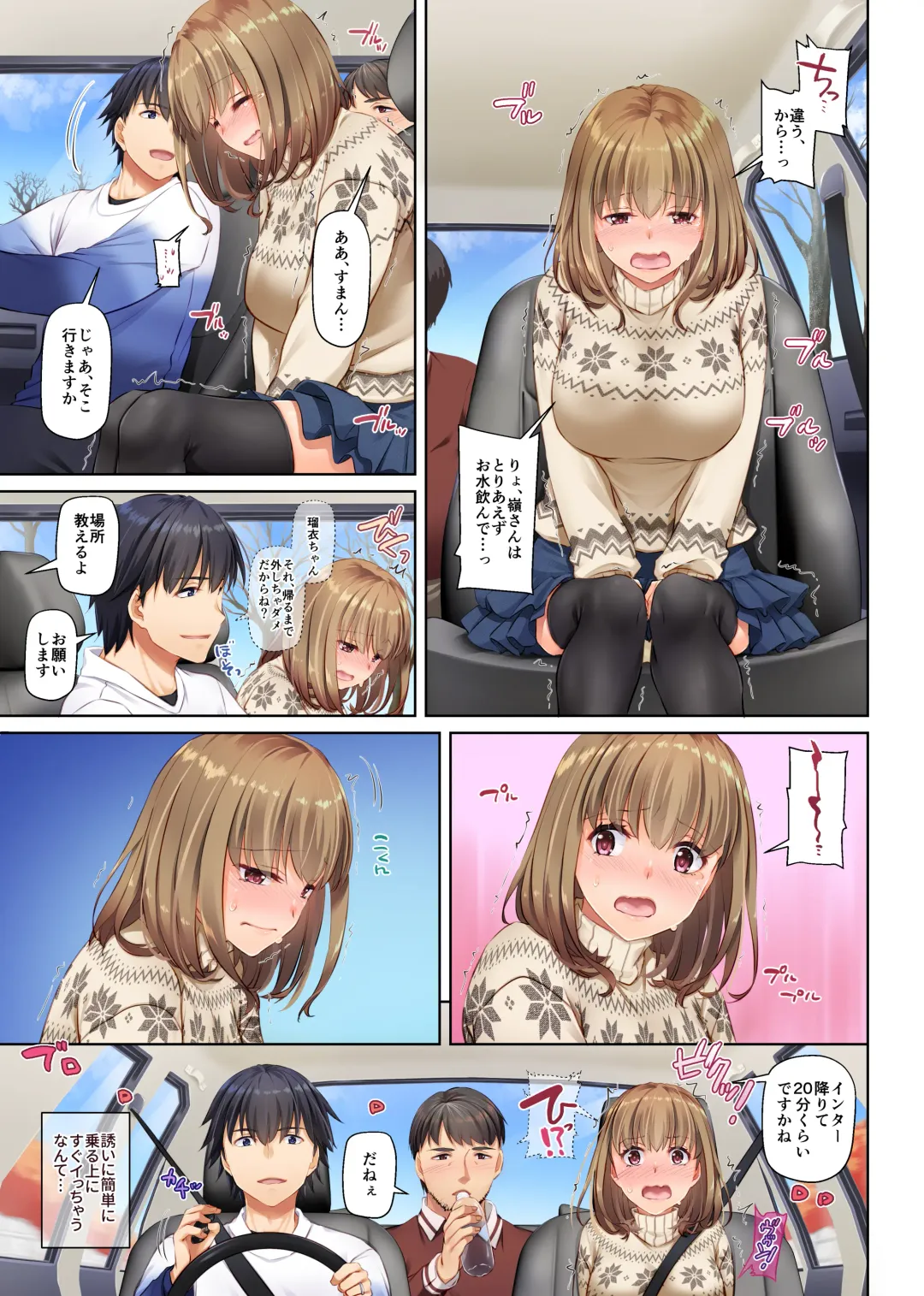 [Nakajima Yuka] Hitozuma Osananajimi to Hitonatsu no Dekigoto 4 DLO-18 Fhentai - Page 69