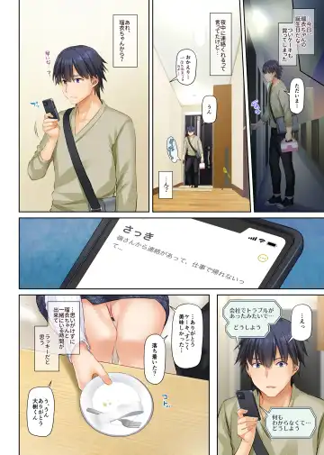 [Nakajima Yuka] Hitozuma Osananajimi to Hitonatsu no Dekigoto 4 DLO-18 Fhentai - Page 30