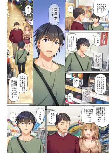 [Nakajima Yuka] Hitozuma Osananajimi to Hitonatsu no Dekigoto 4 DLO-18 Fhentai - Page 56