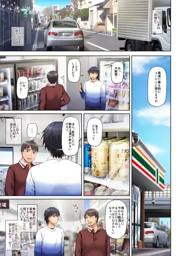 [Nakajima Yuka] Hitozuma Osananajimi to Hitonatsu no Dekigoto 4 DLO-18 Fhentai - Page 59