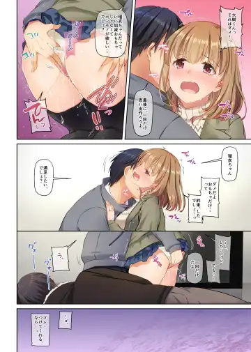 [Nakajima Yuka] Hitozuma Osananajimi to Hitonatsu no Dekigoto 4 DLO-18 Fhentai - Page 78