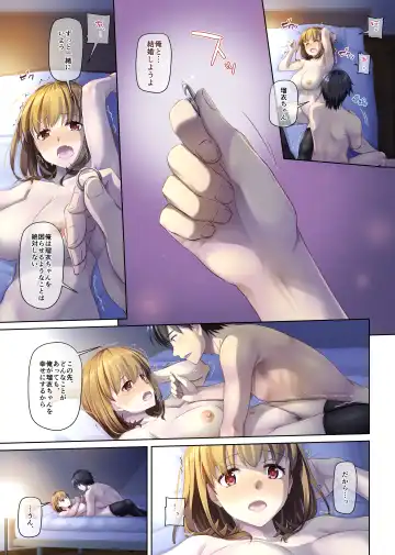 [Nakajima Yuka] Hitozuma Osananajimi to Hitonatsu no Dekigoto 4 DLO-18 Fhentai - Page 99