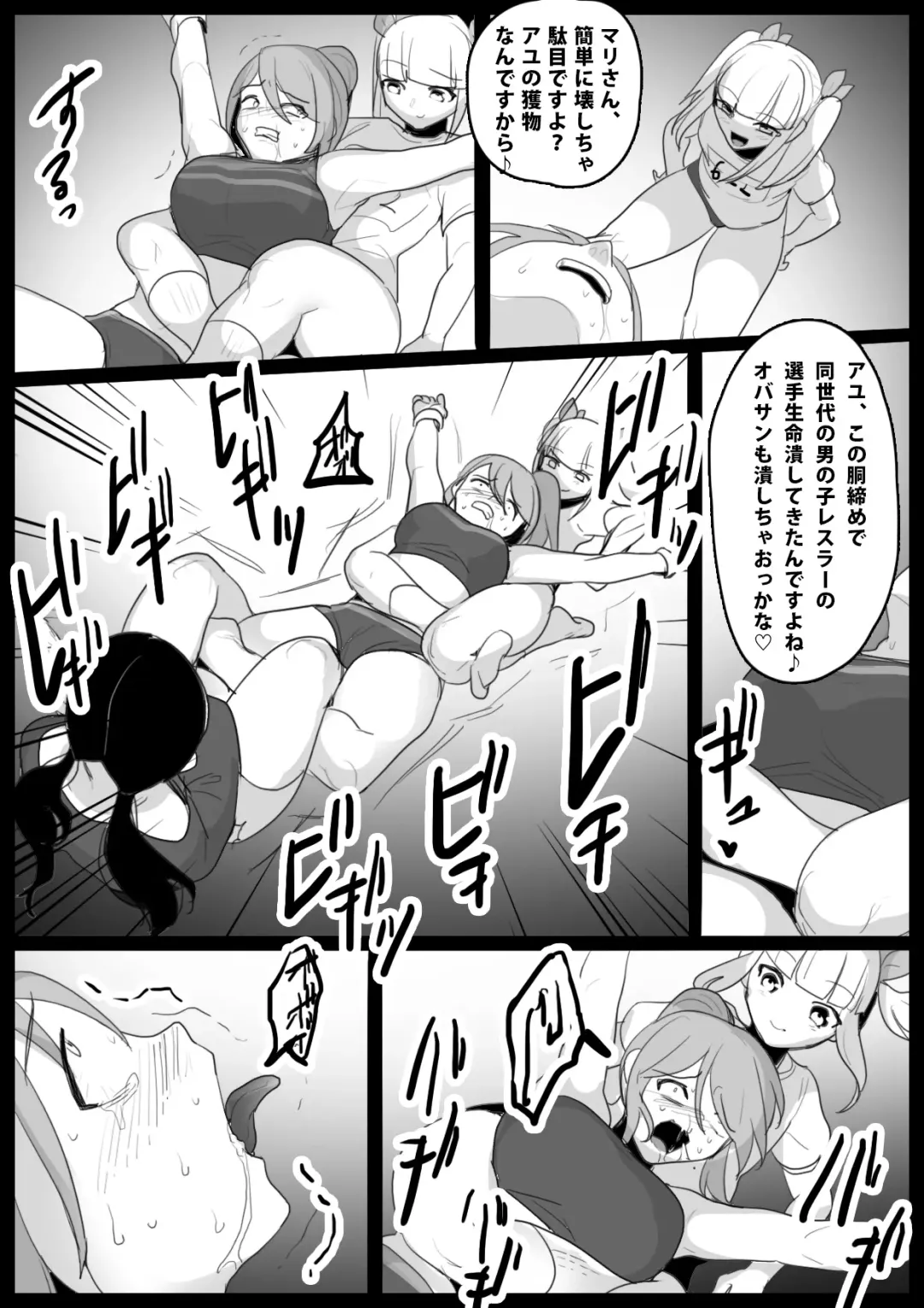 [Toppogi] Girls Beat! Plus Rie vs Ayu & Mari Fhentai.net - Page 10