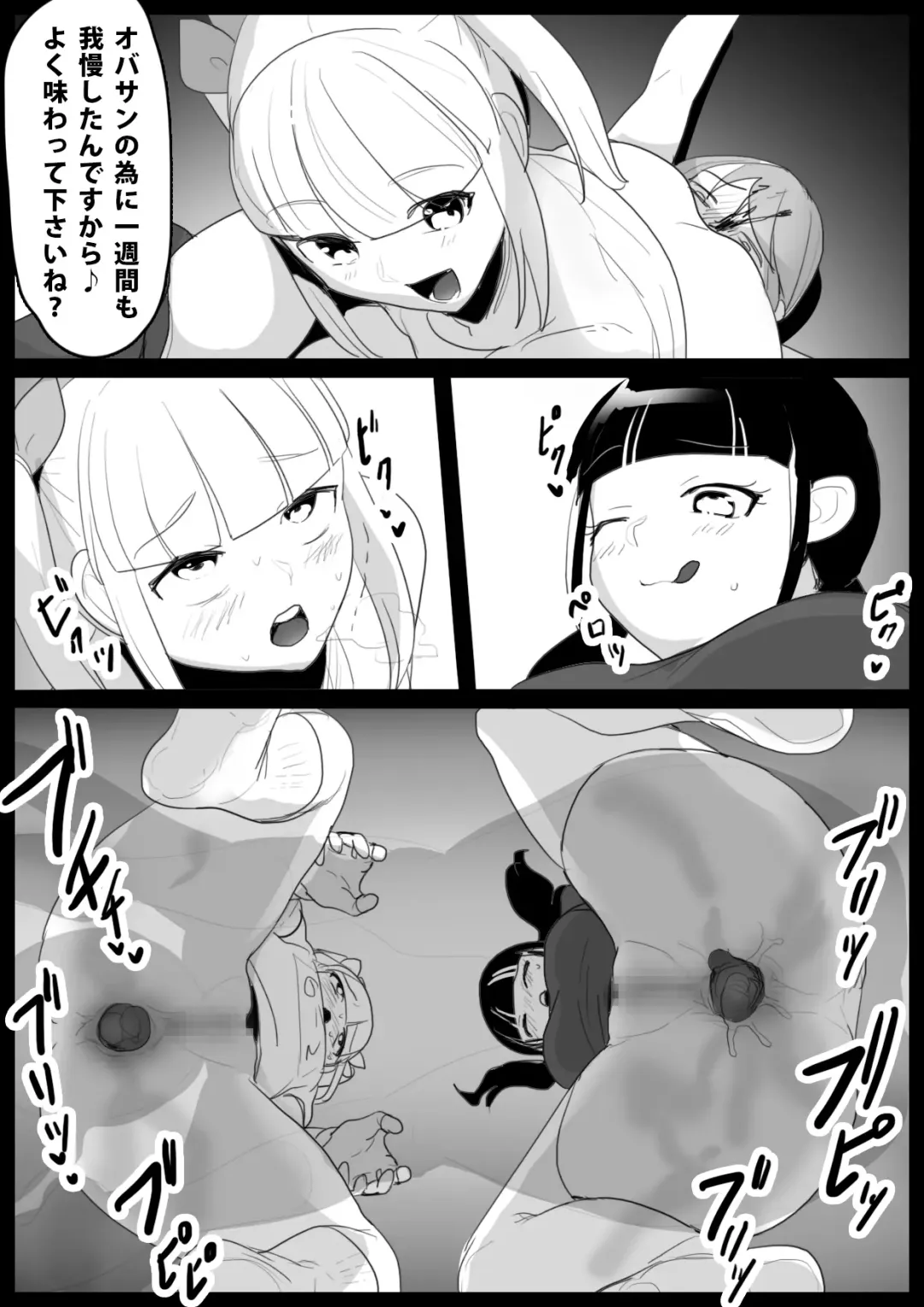 [Toppogi] Girls Beat! Plus Rie vs Ayu & Mari Fhentai.net - Page 17