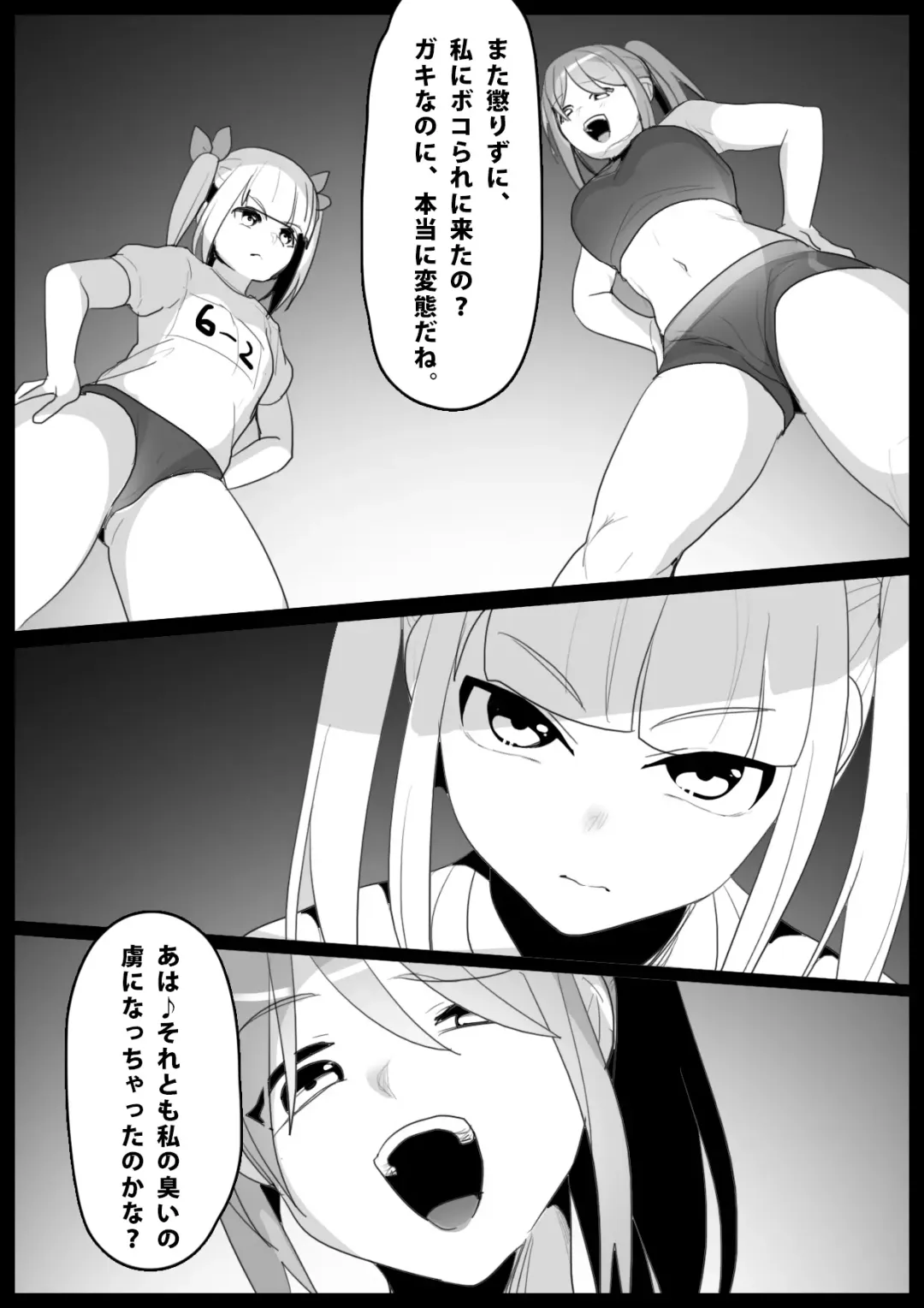 [Toppogi] Girls Beat! Plus Rie vs Ayu & Mari Fhentai.net - Page 2